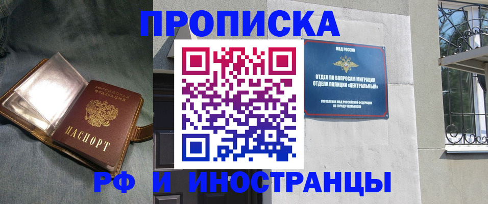 прописка для школы в Тихвине