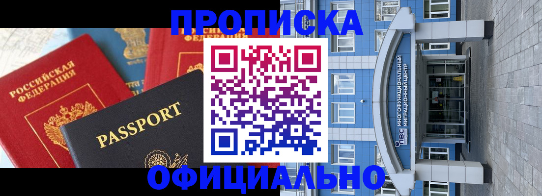 временная регистрация законно в Тихвине