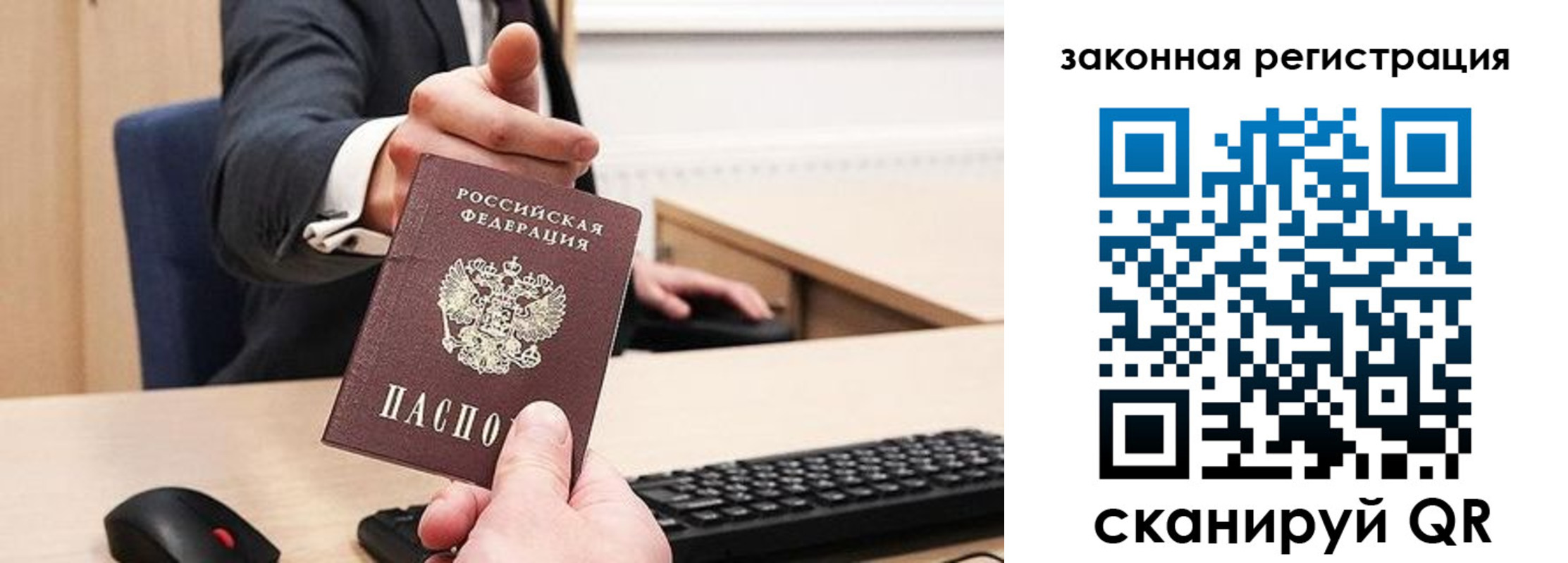 прописка для кредита в Тихвине