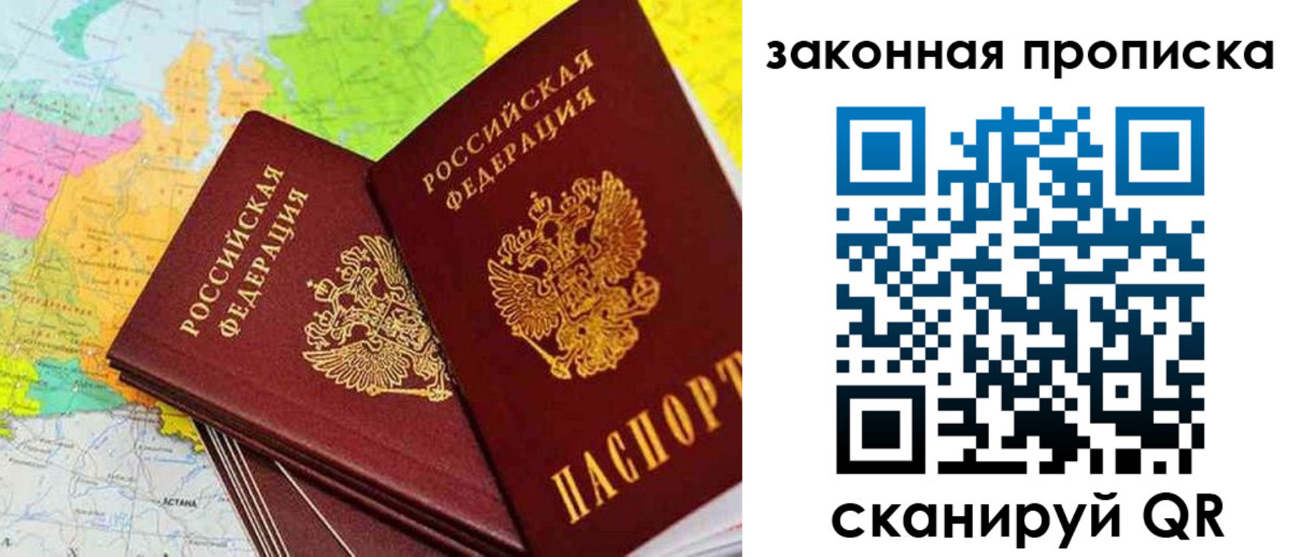 временная регистрация гарантия в Тихвине