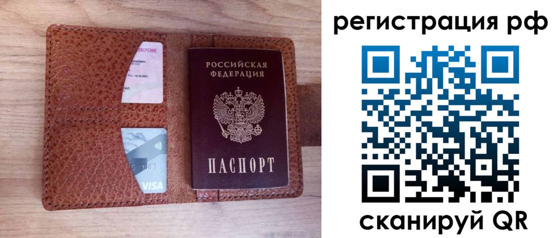 временная регистрация законно в Тихвине