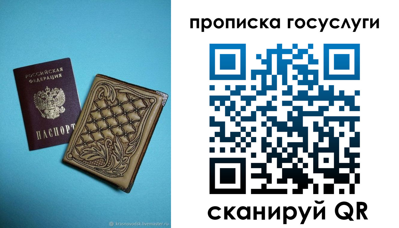 временная регистрация поиск в Тихвине
