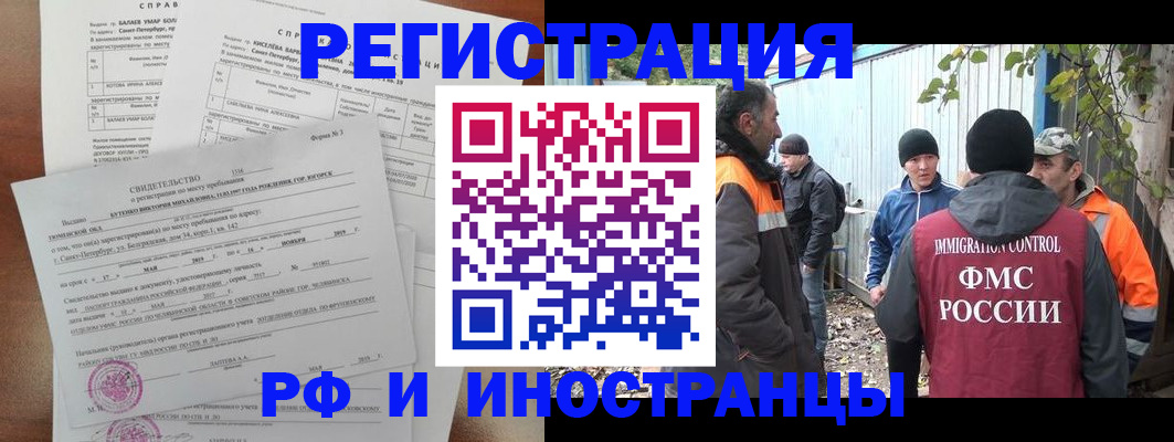 временная регистрация поиск в Тихвине
