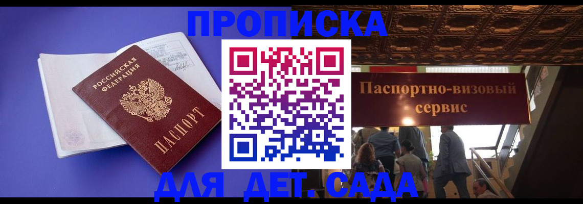 временная регистрация купить в Тихвине