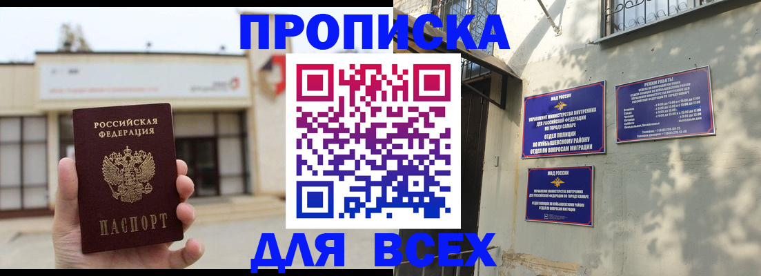 временная регистрация надежно в Тихвине