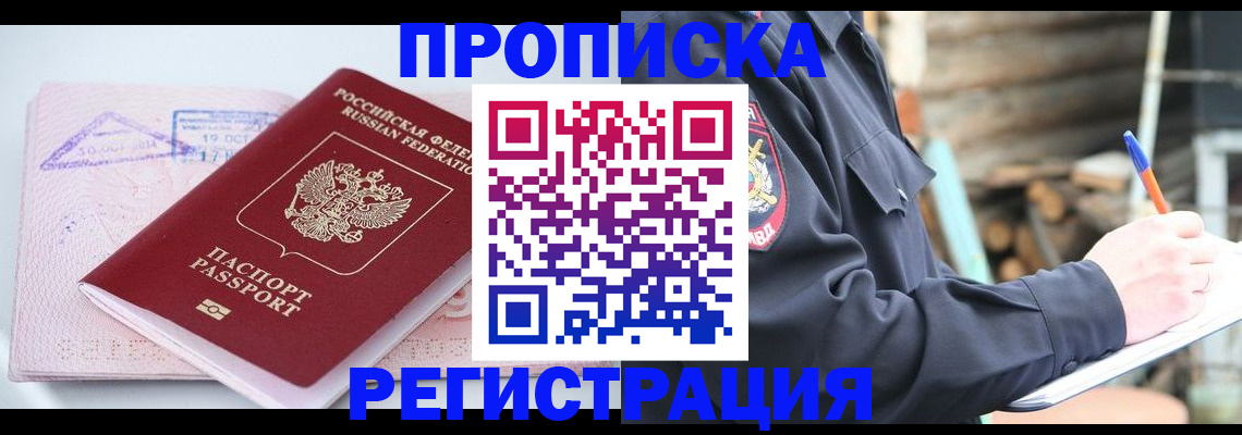 прописка иностранных граждан в Тихвине