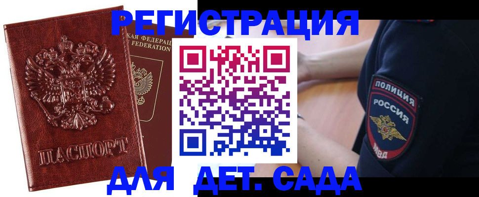 регистрация для школы в Тихвине