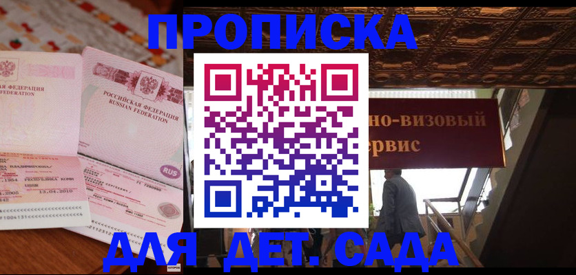 прописка поиск в Тихвине