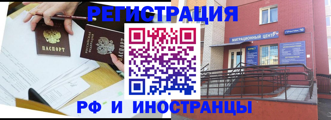 прописка ребенка в Тихвине