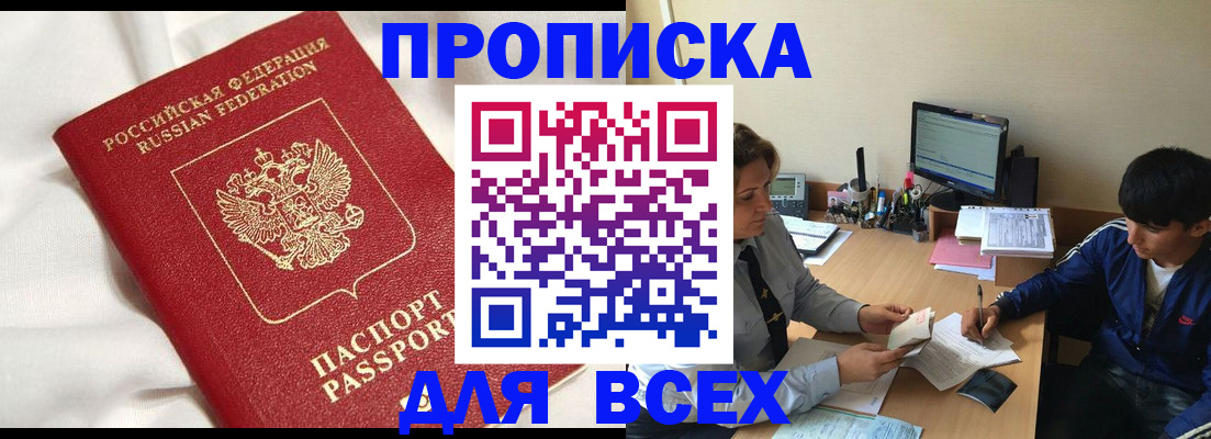 прописка для школы в Тихвине