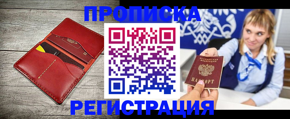 временная регистрация гарантия в Тихвине