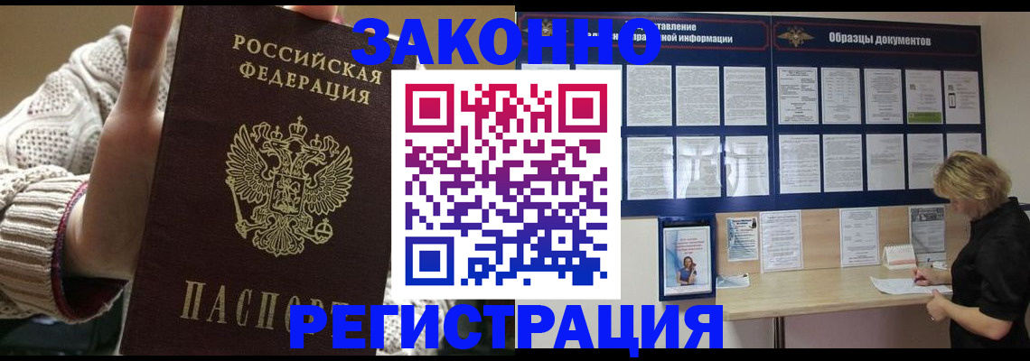 прописка от собственника в Тихвине
